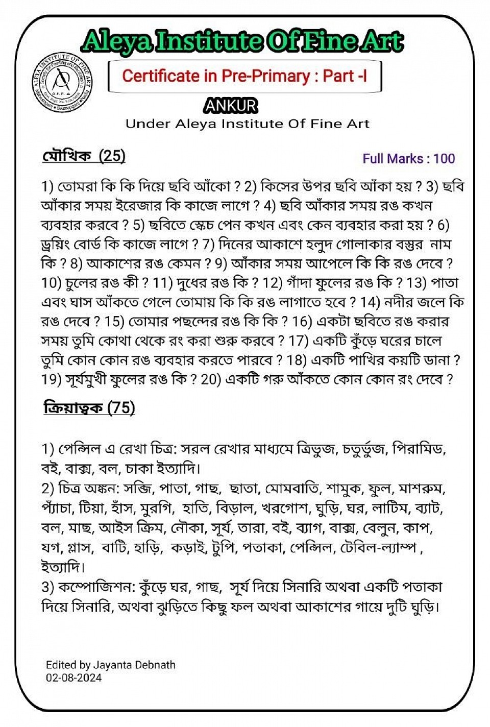 Ankur, part-1