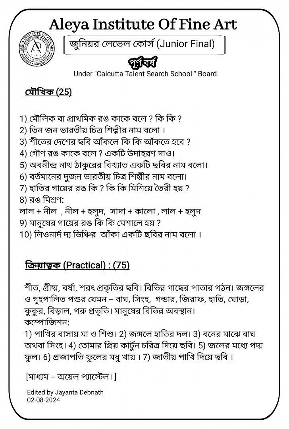 Junior Final (পুর্ণ বর্ষ )